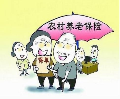 杭州农村居民养老保险办理指南