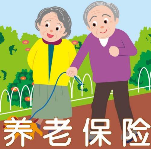 养老保险的意义