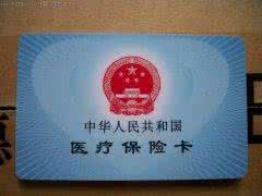 最新社保新闻：成都2017年社保缴费标准
