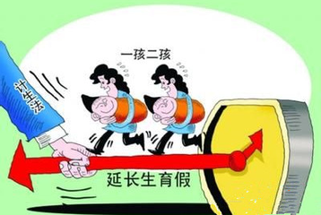 最新广东社保产假最新规定