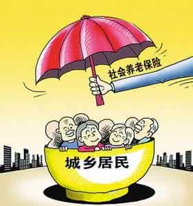 城镇居民社会养老保险将分10档缴费