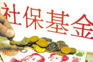 人社部：正研究制定社保基金投资运营办法