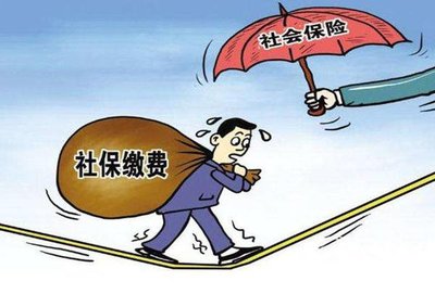 北京、重庆等地社保缴费基数调整详解