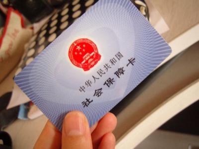 社保缴费还有这些讲究