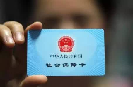 绍兴市社保新闻：三区医保与大病保险将融合