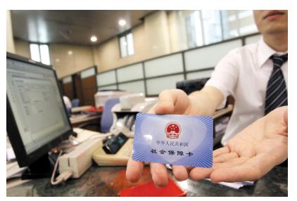 社保！