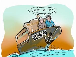 社保