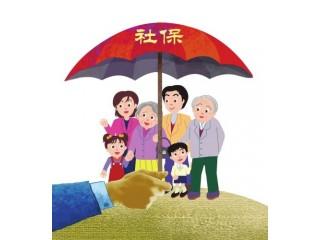 关于社保新闻，你需要知道的社保动态