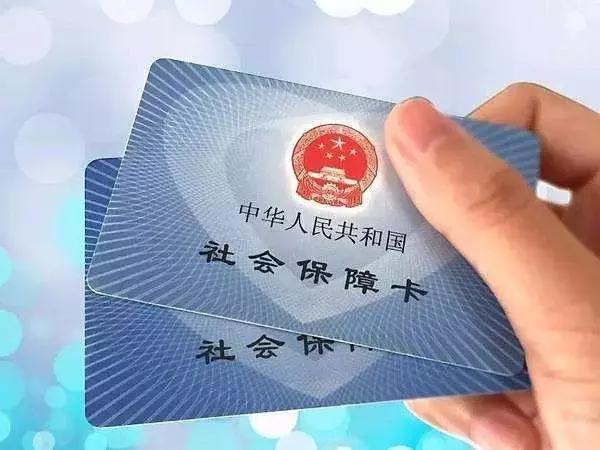 离职了社保怎么办？教你应该这么做
