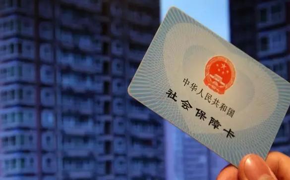 社保新闻最新：今年大力实施社保惠民工程