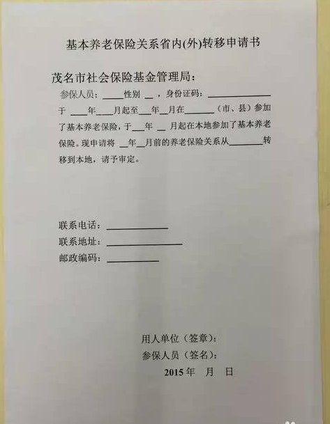 社保！