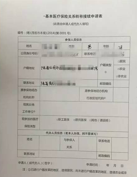 社保！