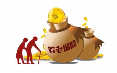 养老保险年限换算有望解决