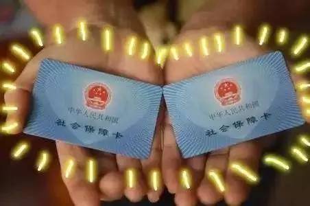 劳务工社保明年将可一卡通全国 