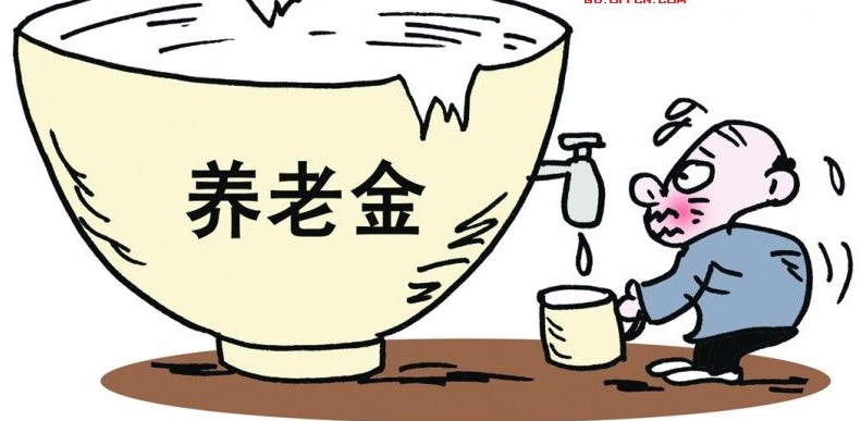 养老金和退休金本质区别在哪