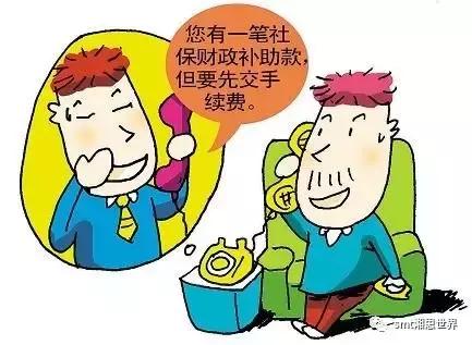 接电话能不能把钱转走