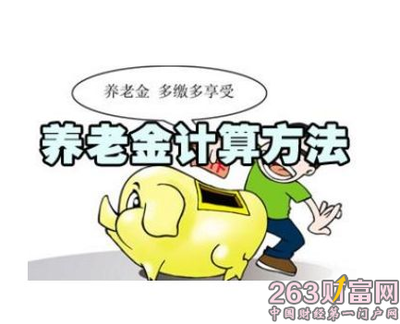 个人账户养老金计算公式