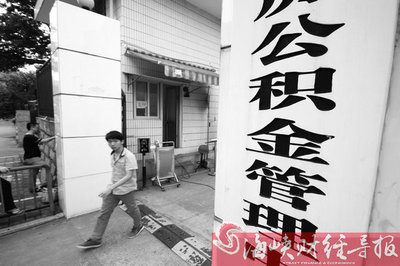 公积金山东新政策：降低购房首付比例;;取消购房贷款额度与公积金余额限