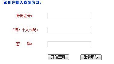 宜春公积金查询个人账户