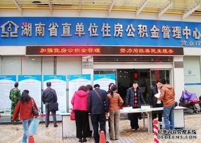 湖南省直住房公积金怎么提取