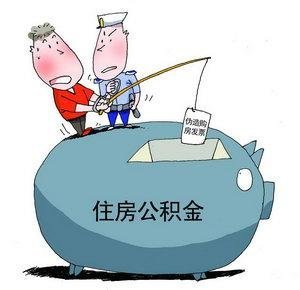 教你如何快速确定公积金贷款期限