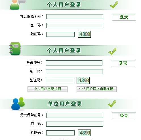 南京医保电话查询