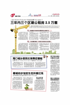 今年海口城乡居民社保征缴下月启动
