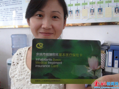 定点医院医保卡如何使用