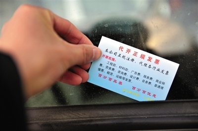 成功破获伪造发票骗医保案件