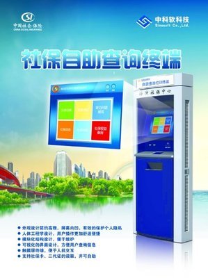 8月1日起三亚社保卡启用 可在查询终端上查权益记录