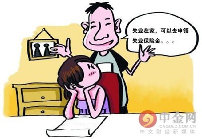 大连失业保险金缴费比例是多少