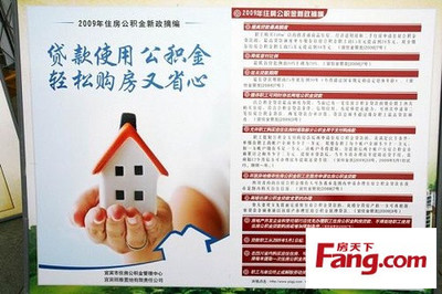 办理公积金贷款所需缴纳的各项费用标准