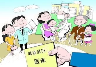 石家庄：城镇居民医保集中缴费月底截止