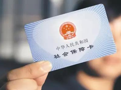 2017年社保卡办理、使用方法大全