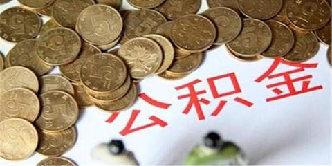 住房公积金敲破分红产品认知壁垒;深入了解收益从何而来