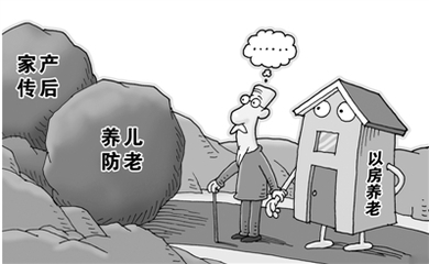 以房养老保险将在汉试点与北上广同批试点