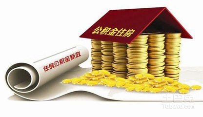 公积金常州住房公积金业务可以网上办理