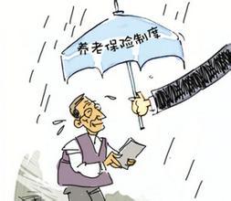 最新江苏养老保险新政策全文