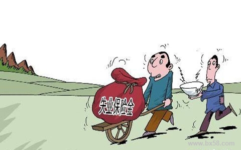 晋城失业保险金使用详情