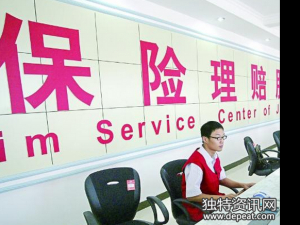 员工缴纳工伤保险费 费率如何确定