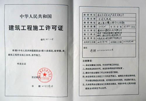 山西：建设单位不上工伤保险 不发放施工许可证