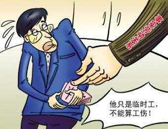 临时工的工伤赔偿标准介绍