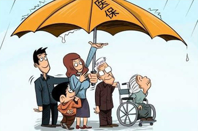 参保人建立地方补充医疗保险制度