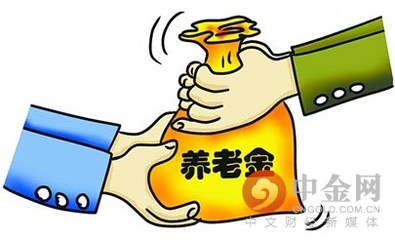 大连养老保险查询及领取