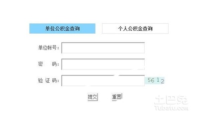 大连市住房公积金管理中心个人查询方法