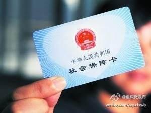 嘉兴市社会保障卡打通医疗惠民服务“最后一公里”