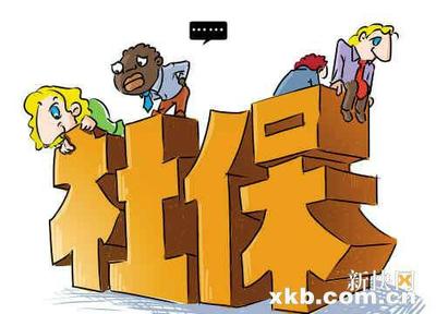 什么是社保补缴