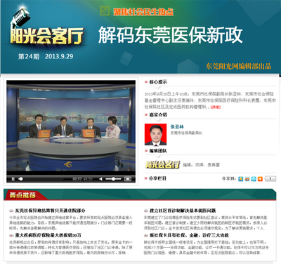 东莞社保“金银卡”10月1日起正式合并