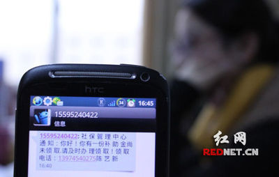 冒充社保人员诈骗百万欲乘动车再次作案被抓