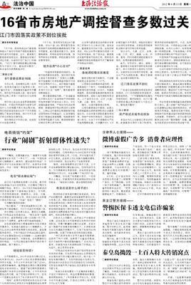 诈骗案医保诈骗漏洞此起彼伏;需完善机制增强法制教育